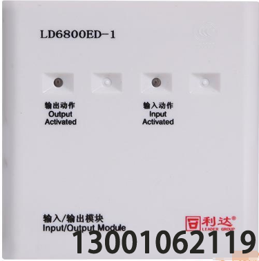 LD6800ED-1 安装使用说明书 V1.3