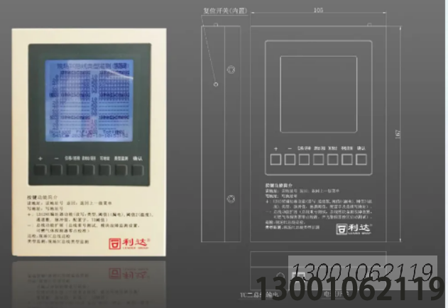 编址调试设备—LD-TS01 安装使用说明书 V1.2