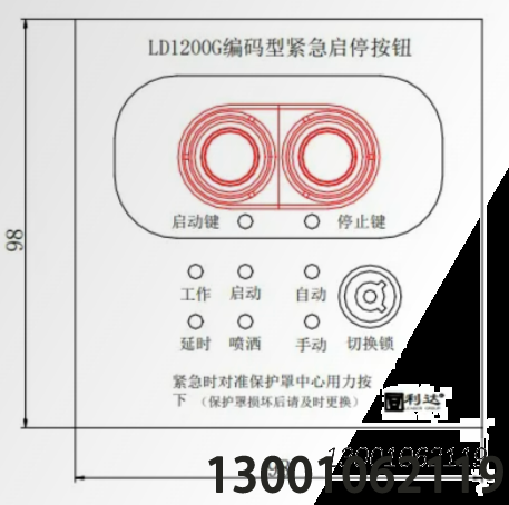 LD1200G 安装使用说明书 V1.0