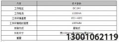 北京利达消防消防自动报警现场紧急启停按钮