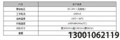 消防自动报警放气指示灯