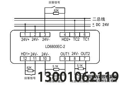 LD6800EC-2输入双输出控制模块接线端子图