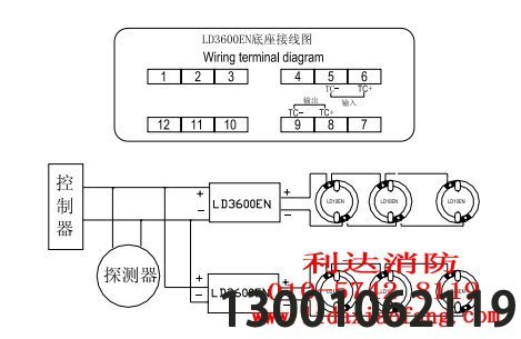 利达隔离器LD3600EN端子图与接线图示例