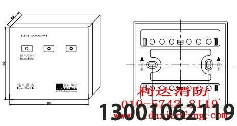 利达消防控制模块LD6800EC-1外形示意图