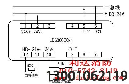 利达消防控制模块端子图与接线图示例