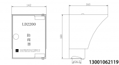 <b>LD2200 室外手动报警按钮防雨罩</b>