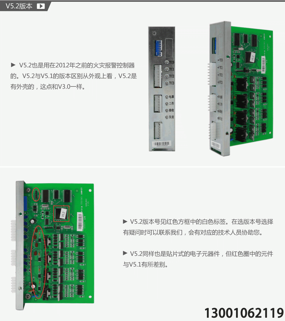 利达回路板