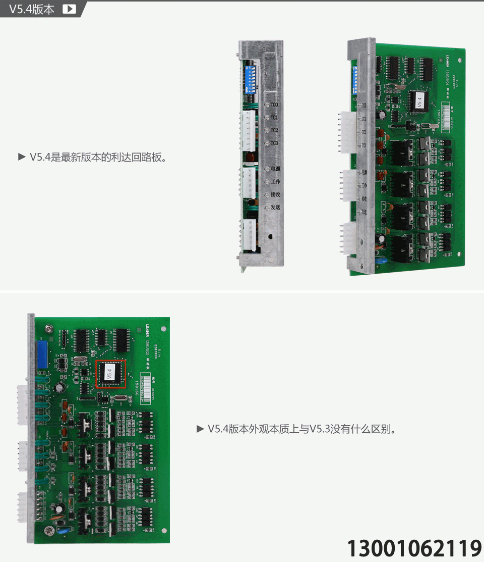 利达回路板