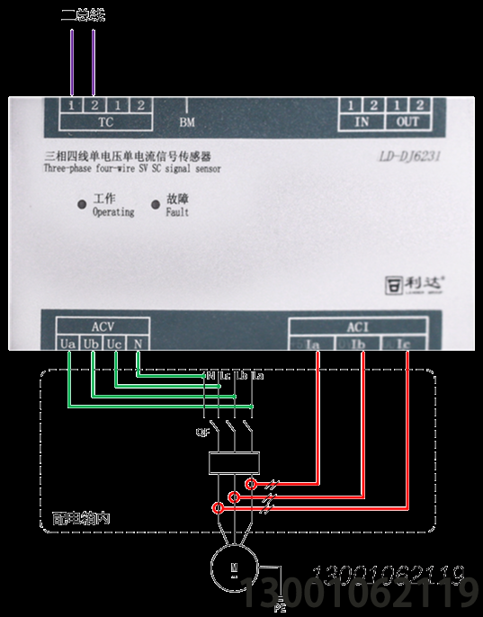 LD-DJ6231三相四线单电压单电流信号传感器接线图