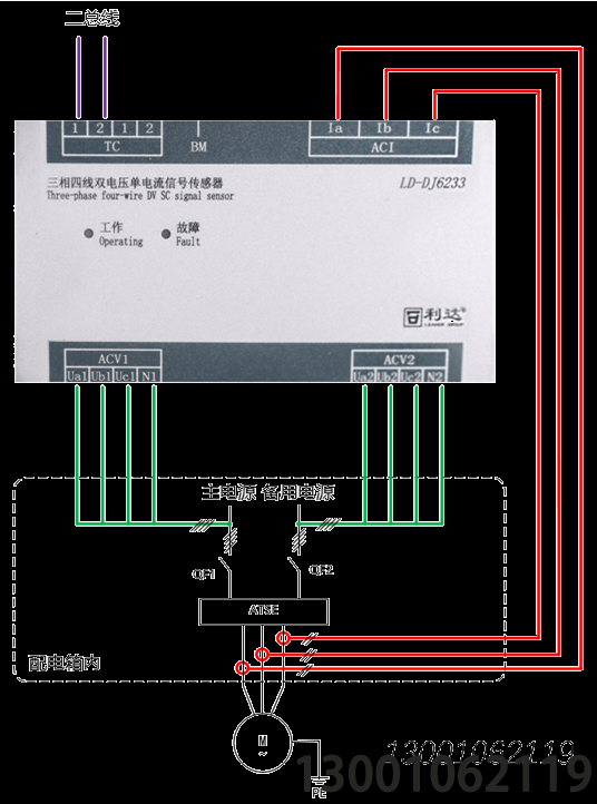 LD-DJ6233三相四线双电压单电流信号传感器接线图