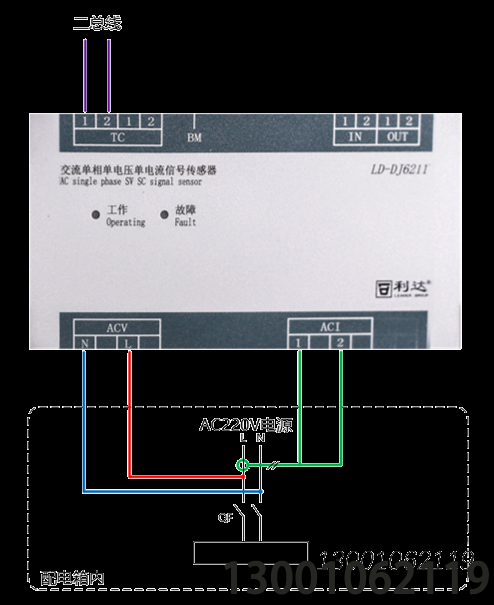 LD-DJ6211交流单相单电压单电流信号传感器接线图