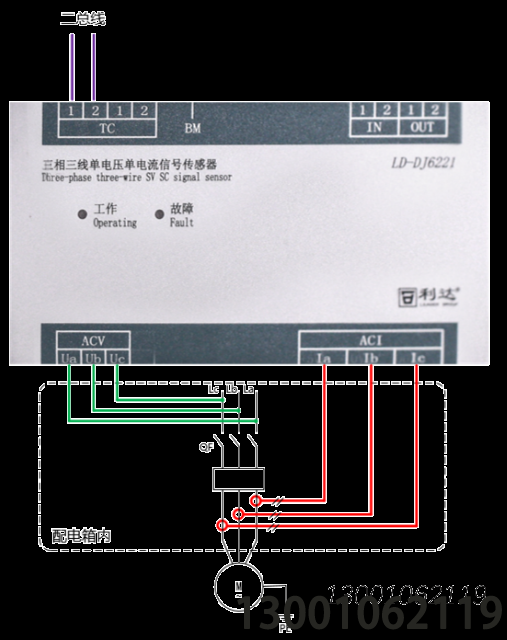 LD-DJ6221三相三线单电压单电流信号传感器接线图