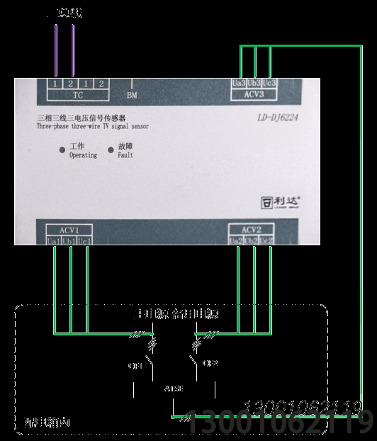 LD-DJ6224三相三线三电压信号传感器接线图