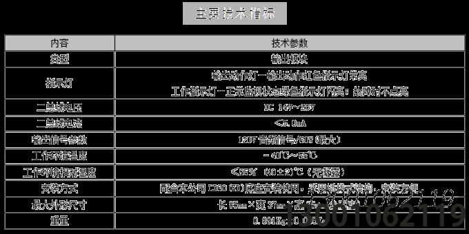 LD6804ET输出模块技术参数