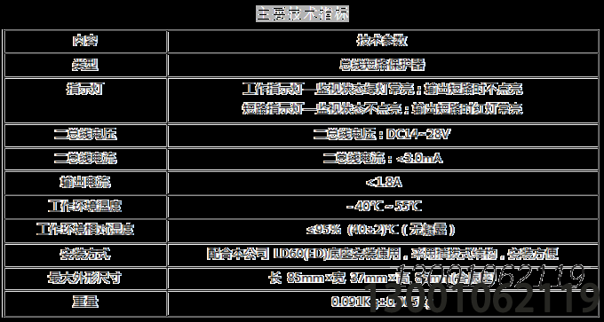 LD3600ET总线路保护模块技术参数